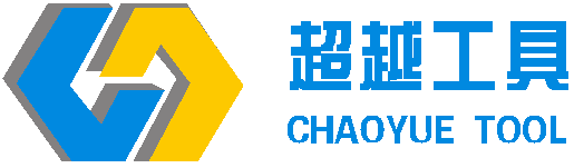 德陽超越工具有限公司